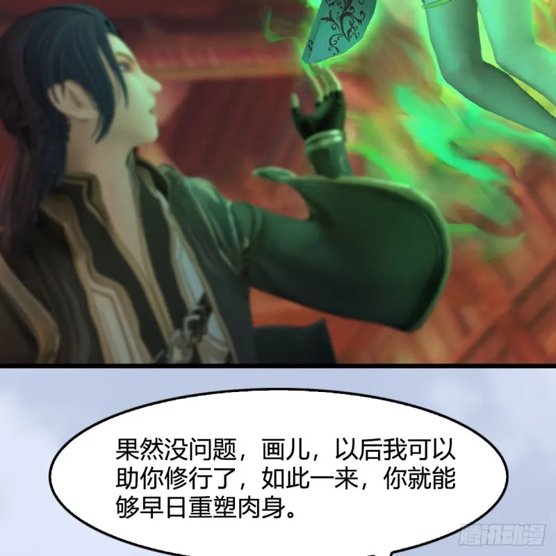 第463话：悟道 第54页