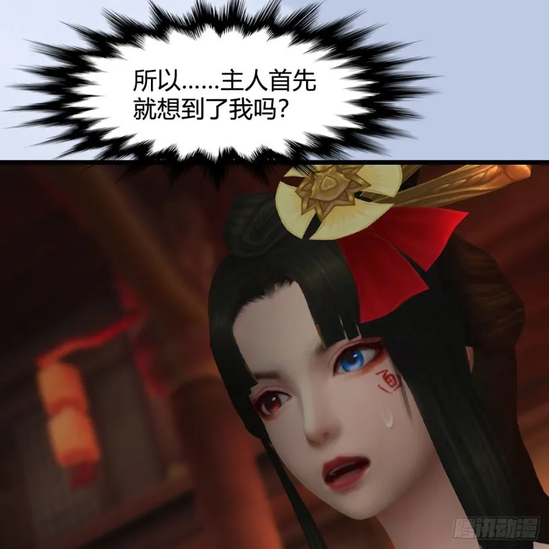 第463话：悟道 第56页