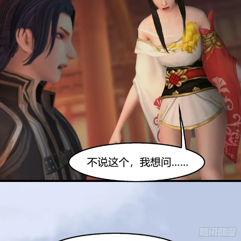 第463话：悟道 第59页
