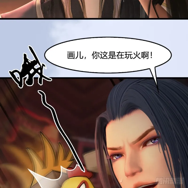 第463话：悟道 第61页