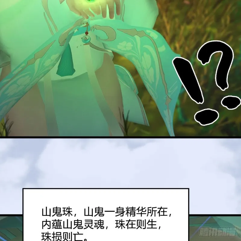 第463话：悟道 第65页