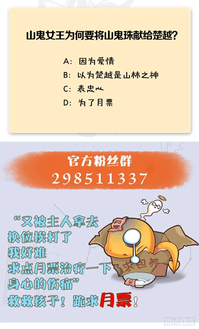 第463话：悟道 第68页