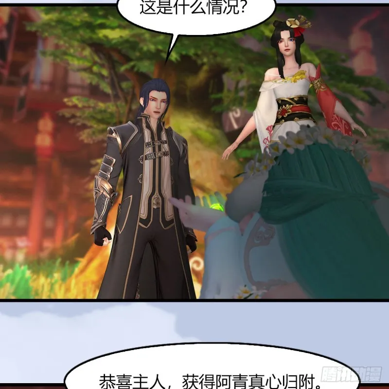 第464话：承诺 第4页