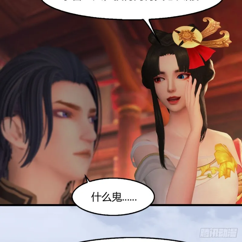 第464话：承诺 第5页