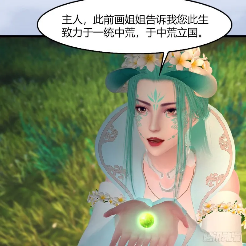 第464话：承诺 第6页