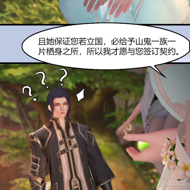 第464话：承诺 第7页