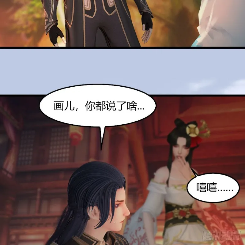 第464话：承诺 第8页