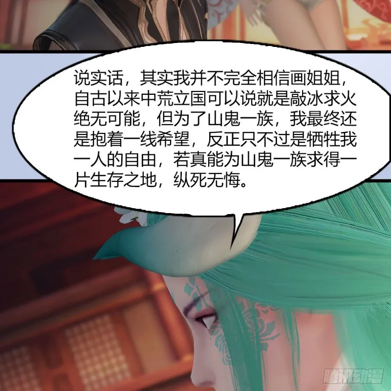 第464话：承诺 第9页