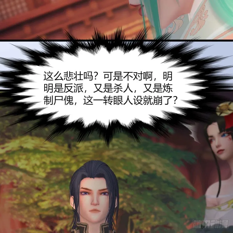 第464话：承诺 第10页
