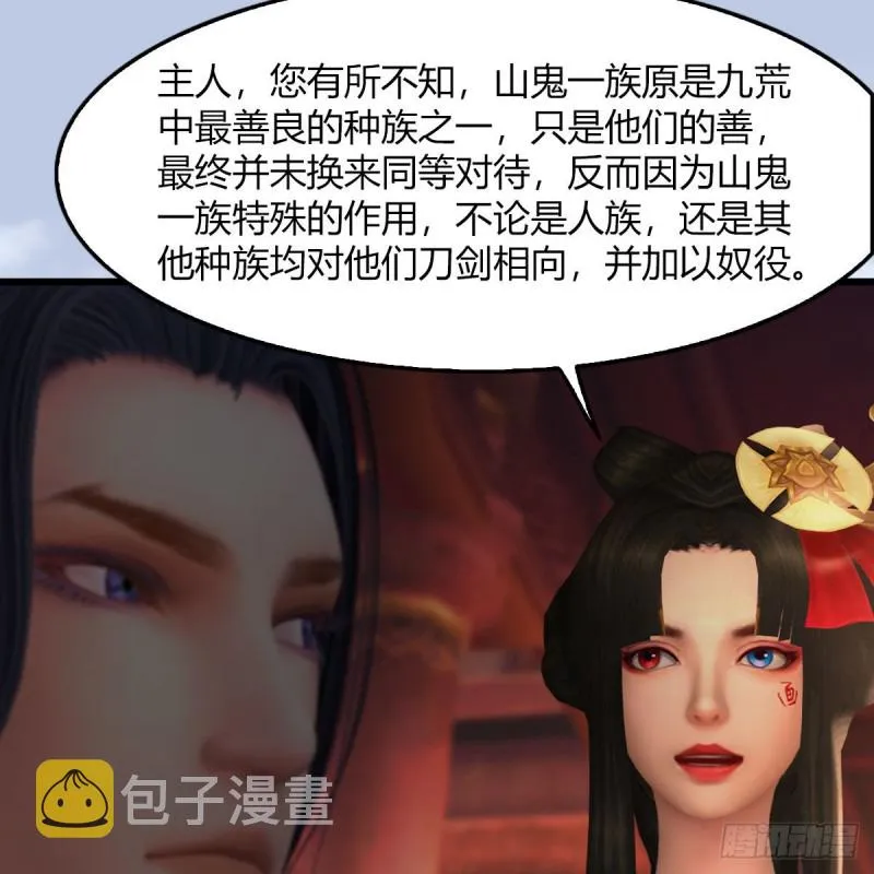 第464话：承诺 第12页
