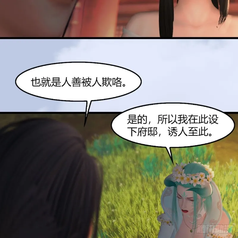 第464话：承诺 第13页