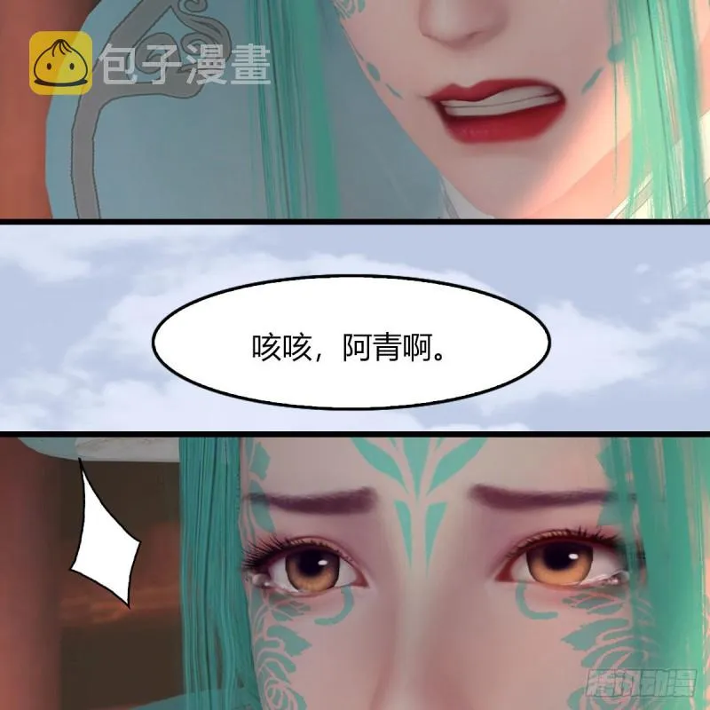 第464话：承诺 第15页