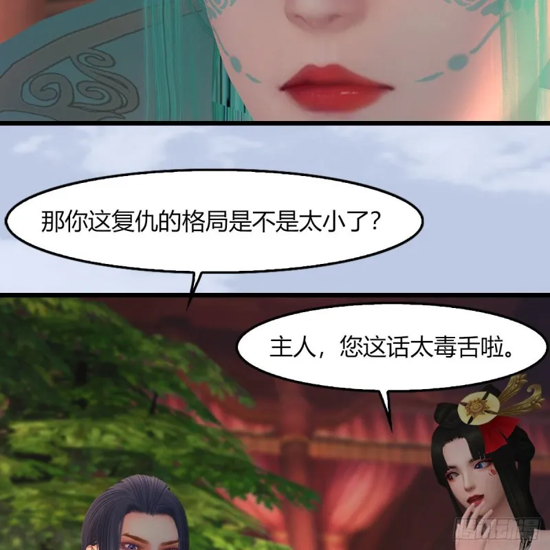 第464话：承诺 第16页