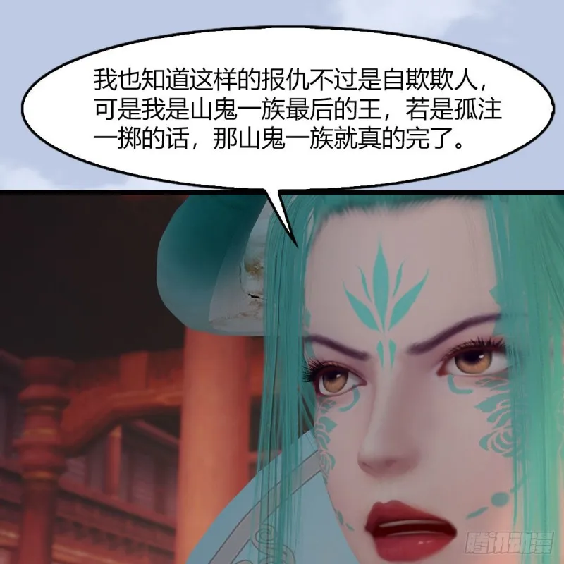第464话：承诺 第18页