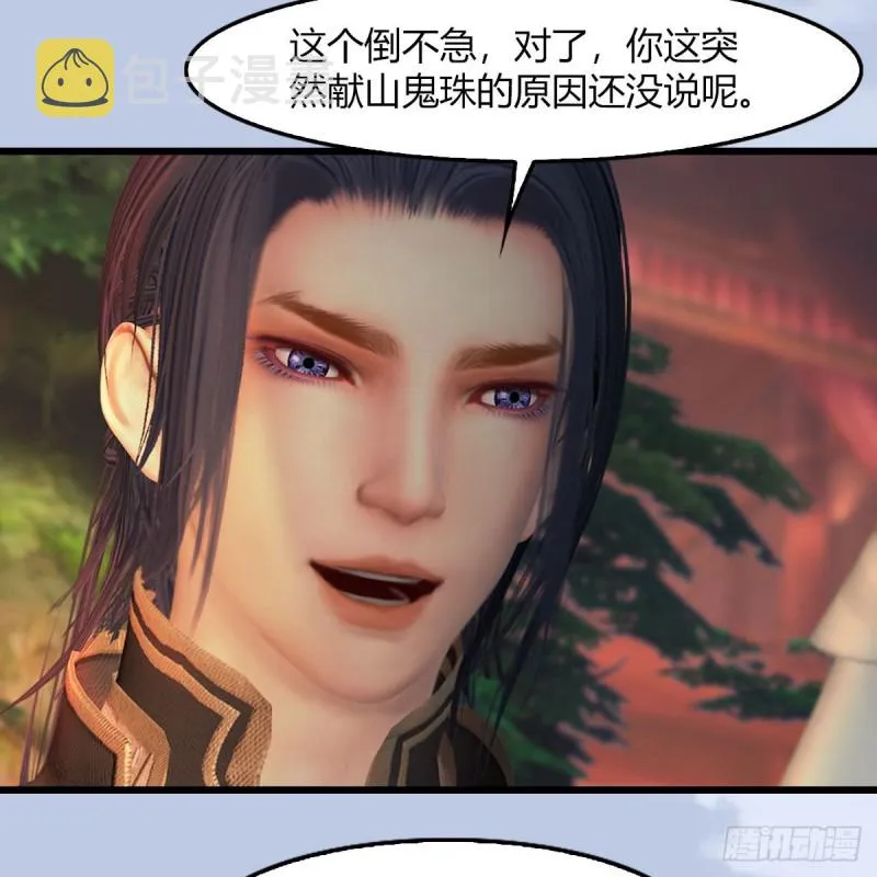 第464话：承诺 第21页