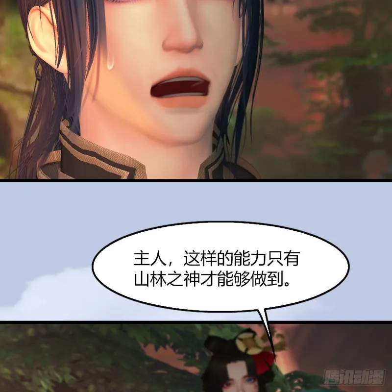 第464话：承诺 第24页
