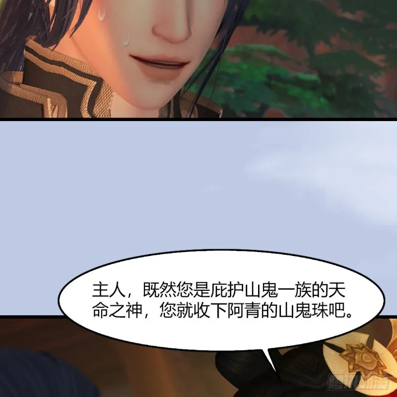 第464话：承诺 第28页