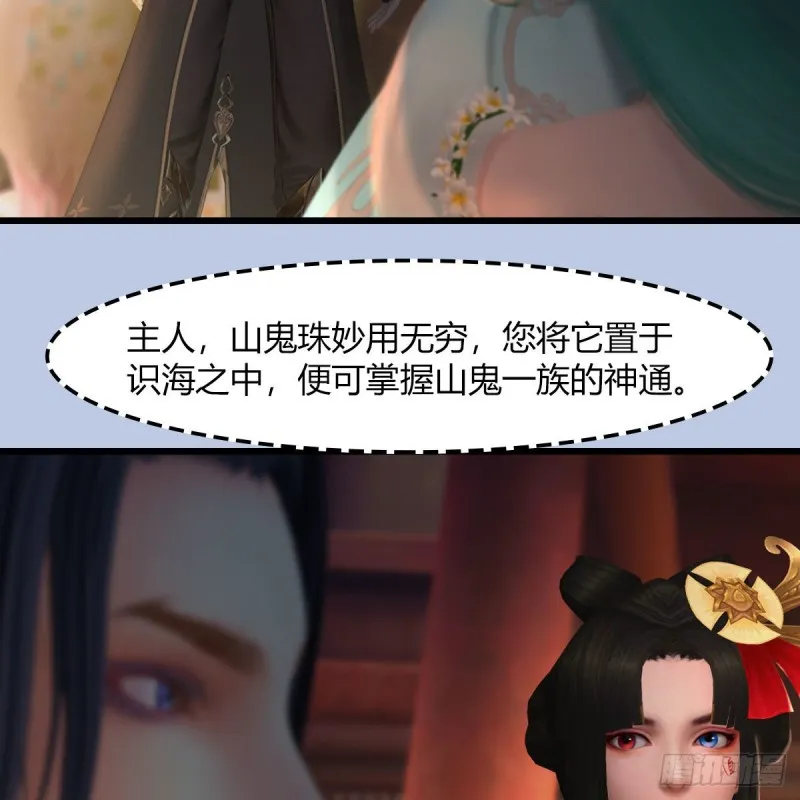 第464话：承诺 第31页