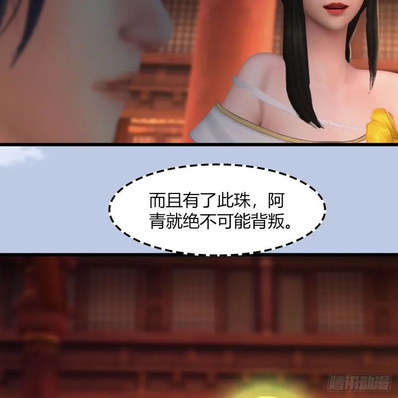 第464话：承诺 第32页