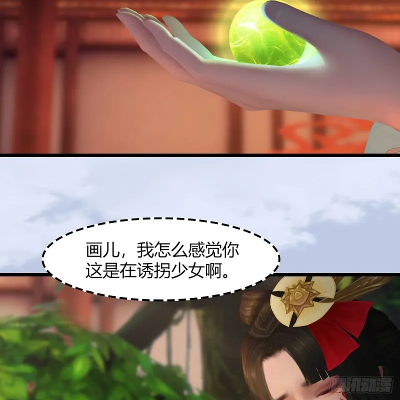 第464话：承诺 第33页