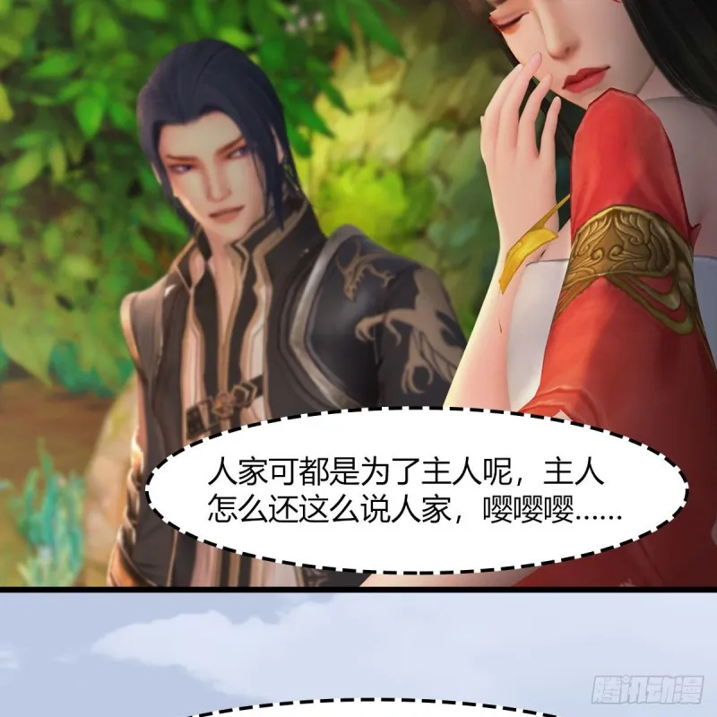 第464话：承诺 第34页