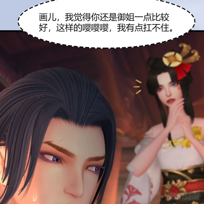 第464话：承诺 第35页