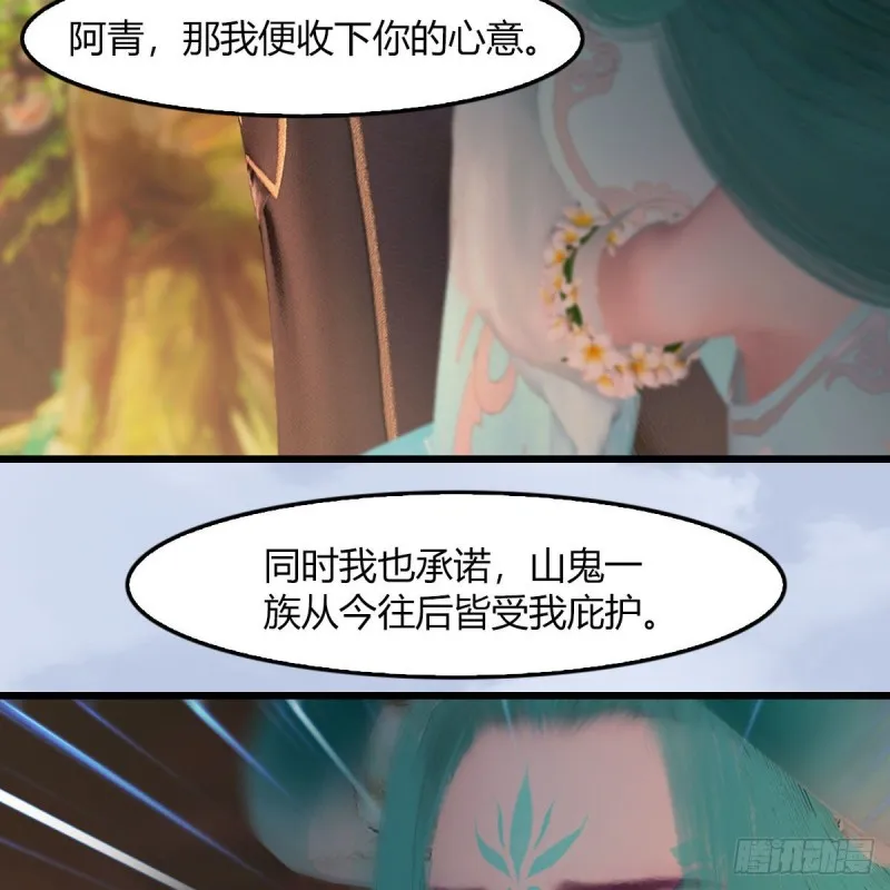 第464话：承诺 第38页