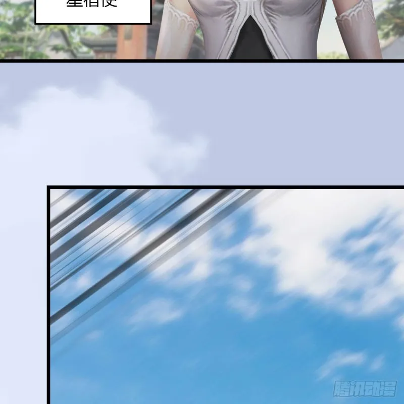 第465话：摘星楼楼主 第12页