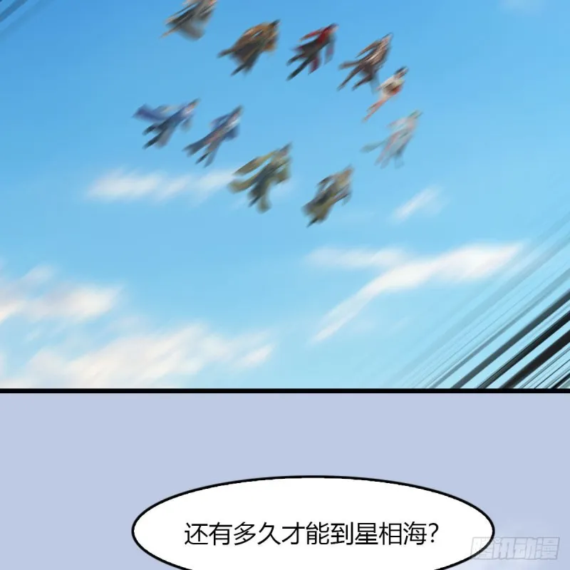 第465话：摘星楼楼主 第14页