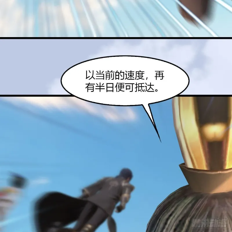 第465话：摘星楼楼主 第16页
