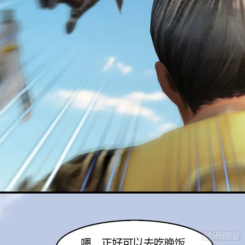 第465话：摘星楼楼主 第17页