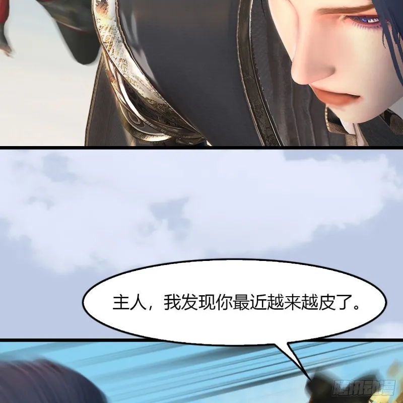 第465话：摘星楼楼主 第19页