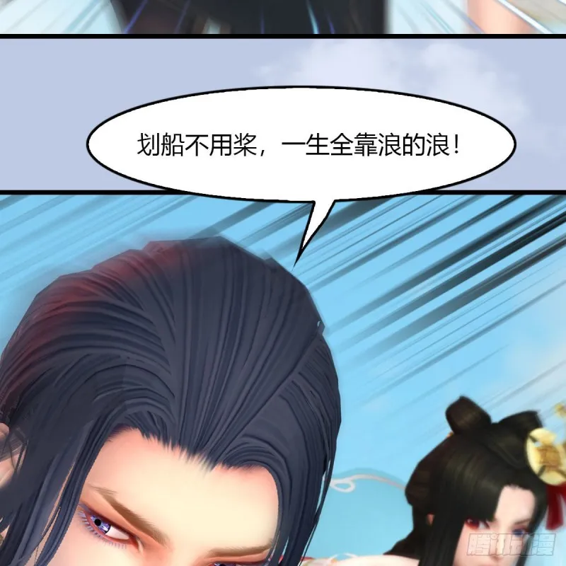 第465话：摘星楼楼主 第22页