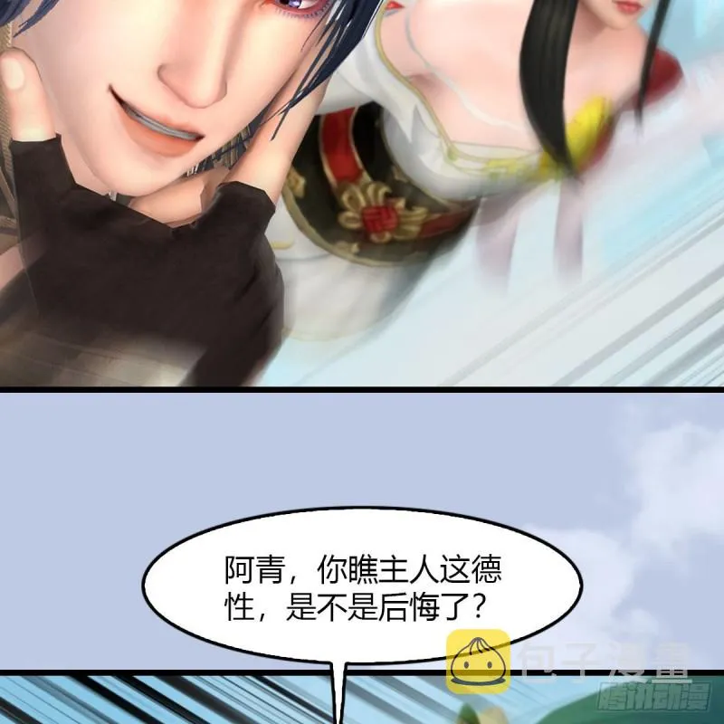 第465话：摘星楼楼主 第23页