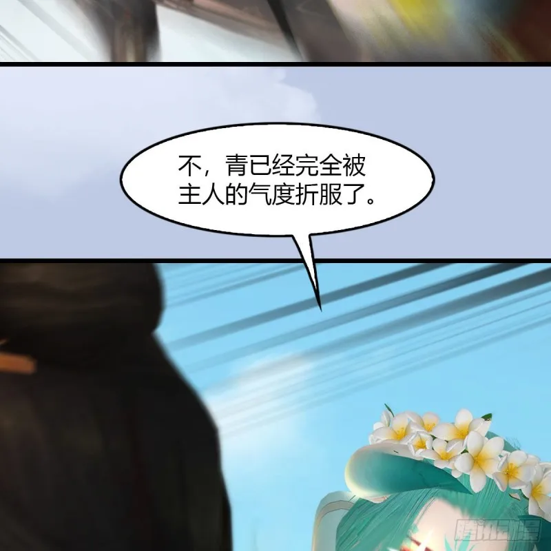 第465话：摘星楼楼主 第25页