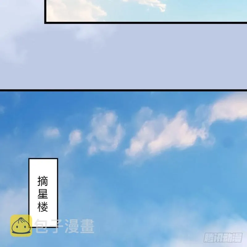 第465话：摘星楼楼主 第28页