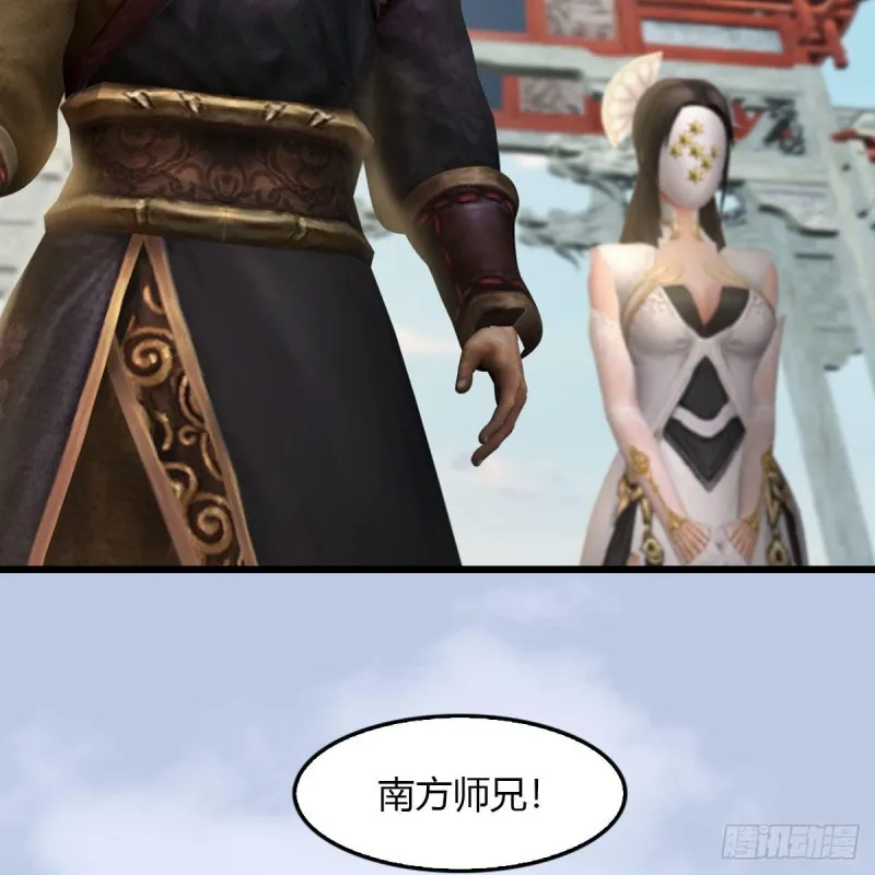 第465话：摘星楼楼主 第33页