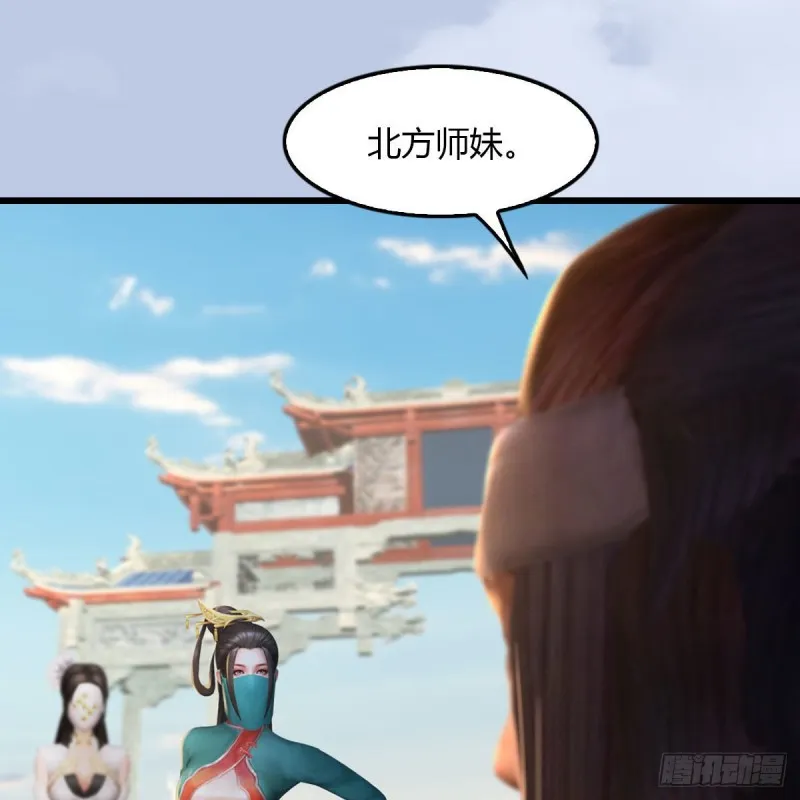 第465话：摘星楼楼主 第35页