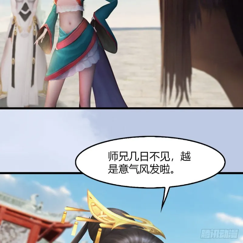 第465话：摘星楼楼主 第36页