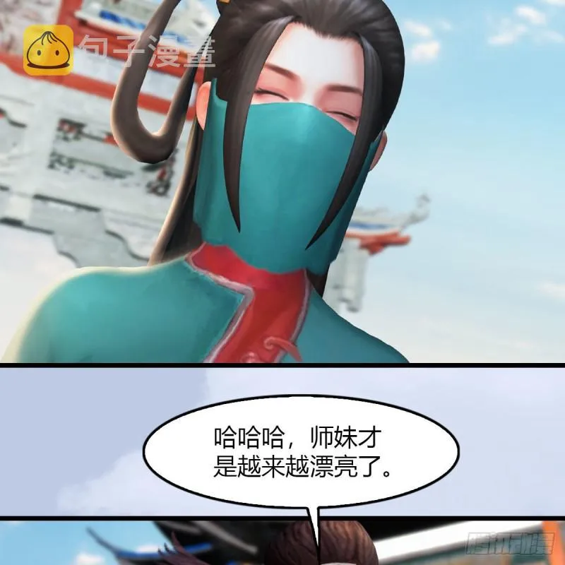 第465话：摘星楼楼主 第37页