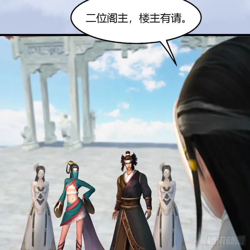 第465话：摘星楼楼主 第39页