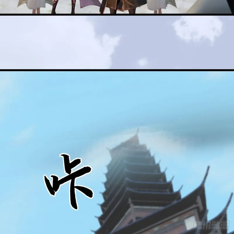 第465话：摘星楼楼主 第40页