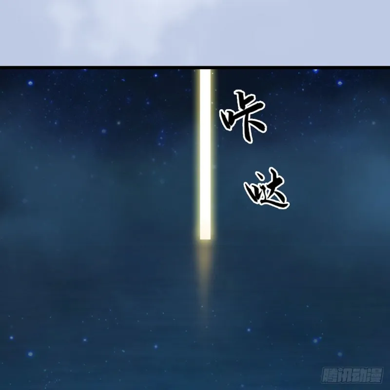 第465话：摘星楼楼主 第45页