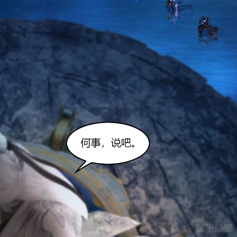 第465话：摘星楼楼主 第56页