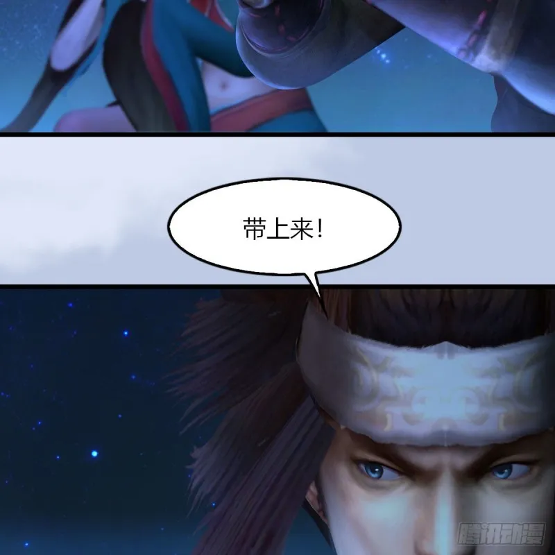 第465话：摘星楼楼主 第58页