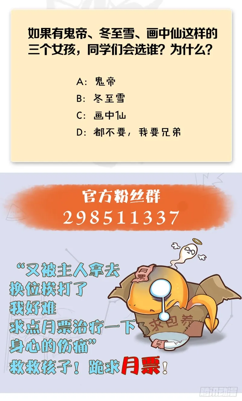 第465话：摘星楼楼主 第66页