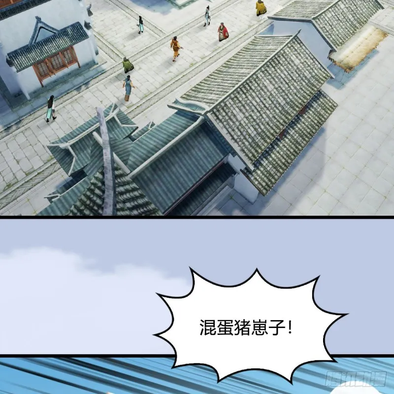 第466话：山膏 第8页