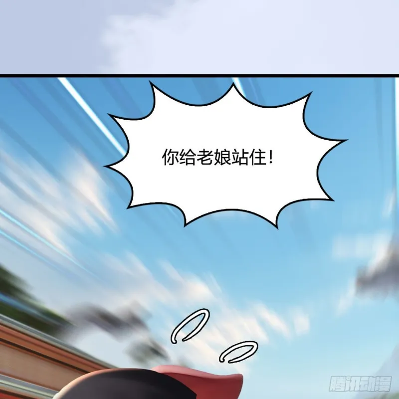 第466话：山膏 第10页