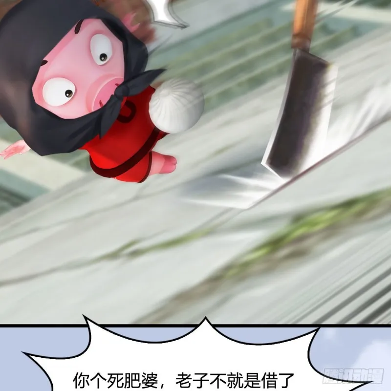 第466话：山膏 第14页