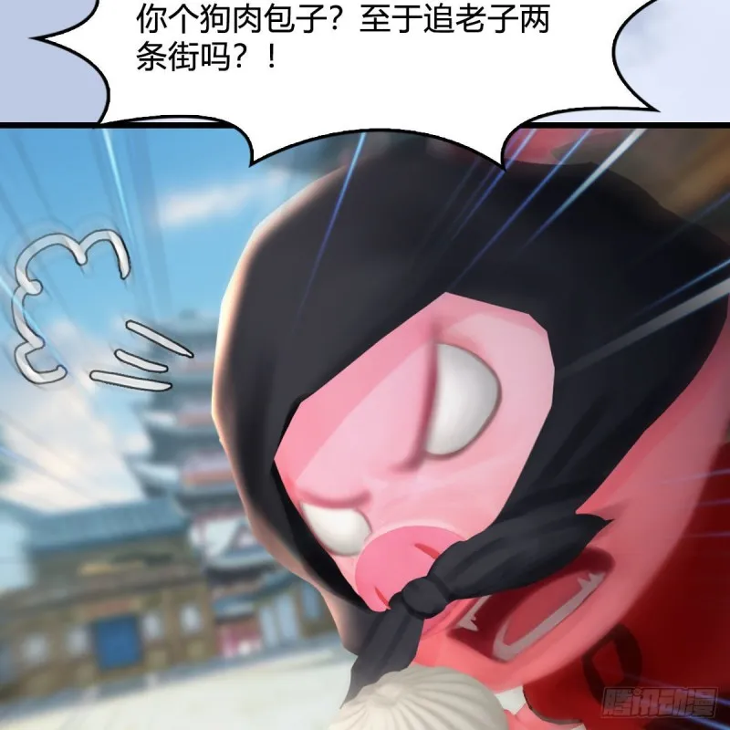 第466话：山膏 第15页